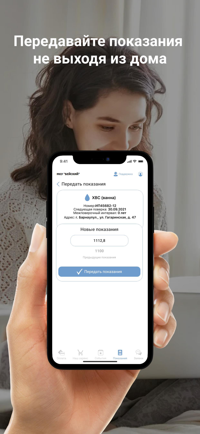МКУ Бейский