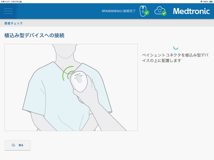 Reveal LINQ™ Mobile Manager JA