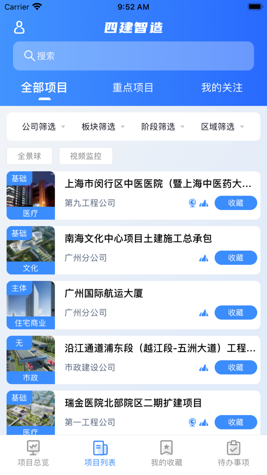 #3. 四建智造-智能建造,可视化管控 (iOS) Podle: Shanghai Construction No.4 (Group) Co., Ltd.