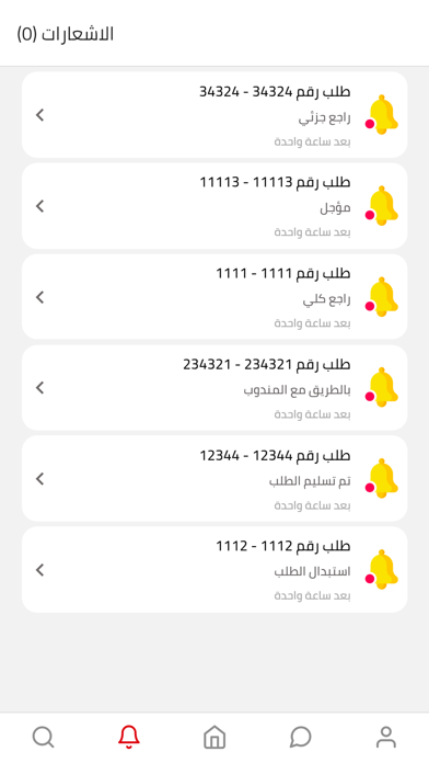 سهم النابل - العميل Screenshot