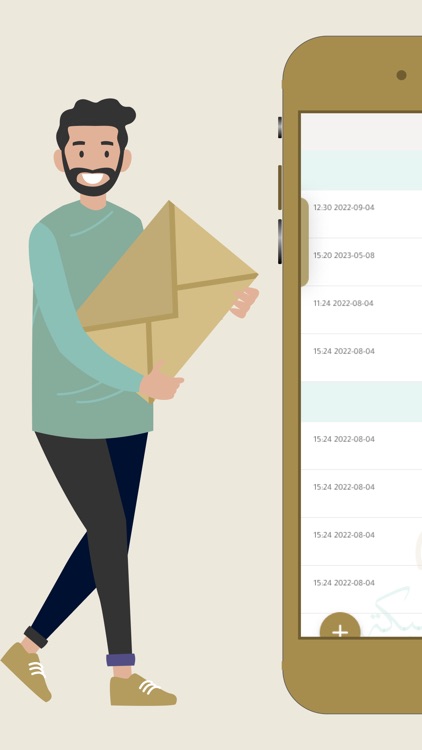 بريدي. شبكة screenshot-4