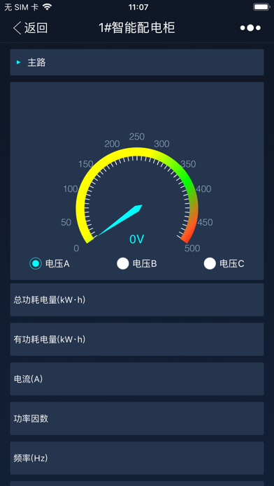 eSite云图监控 Screenshot