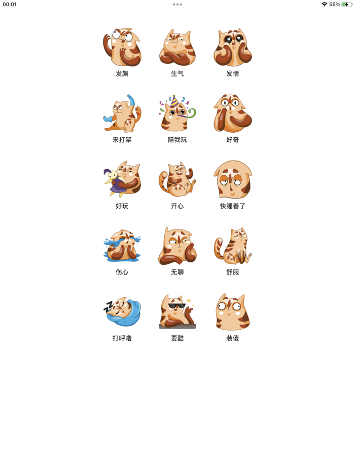 meow simulator - cat sounds