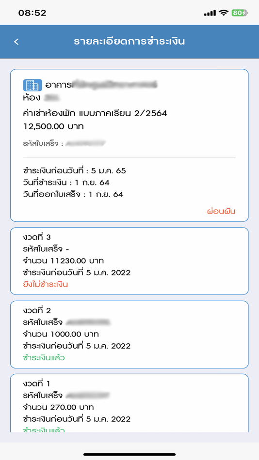 #7. DORM SDU (iOS) Av: GT Technologies Co., Ltd