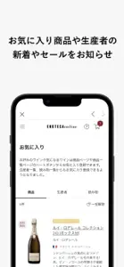 エノテカ - すべてのワインラヴァーのために screenshot #7 for iPhone