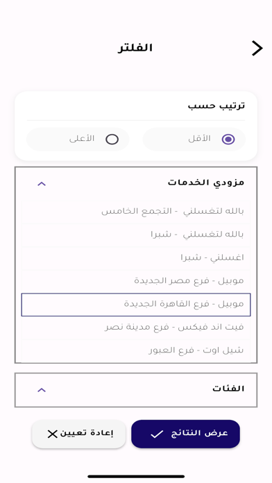 Carservice Screenshot