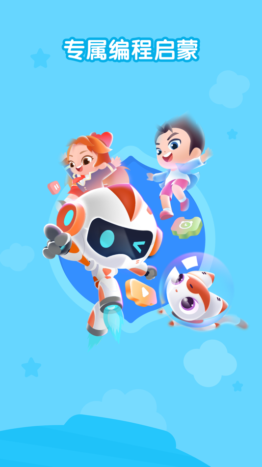 #1. 核桃聪聪编程 (iOS) 由: 北京聪明核桃教育科技有限公司