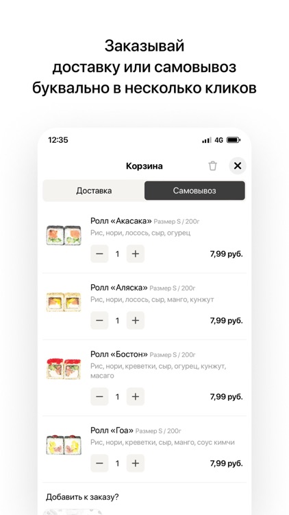 Ками Гами | Суши