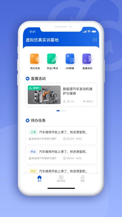 智学-职业院校学生的在线学习工具