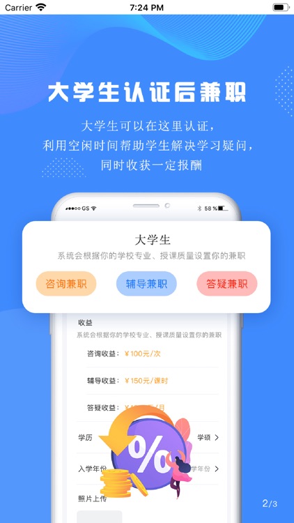 大学生帮学习-大学生家教