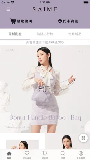 S'AIME東京企劃女包品牌 screenshot 1