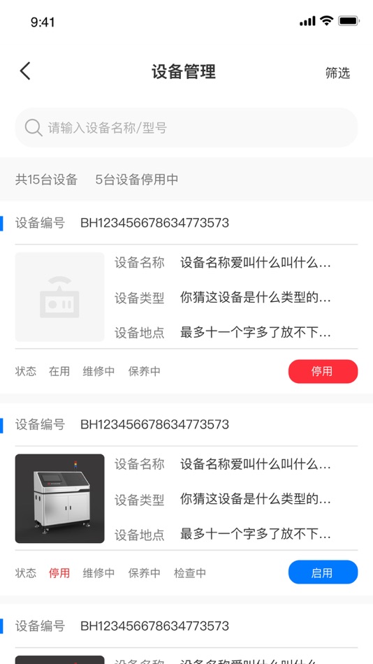#2. 云天设备管理 (iOS) 由: 杭州云天软件股份有限公司