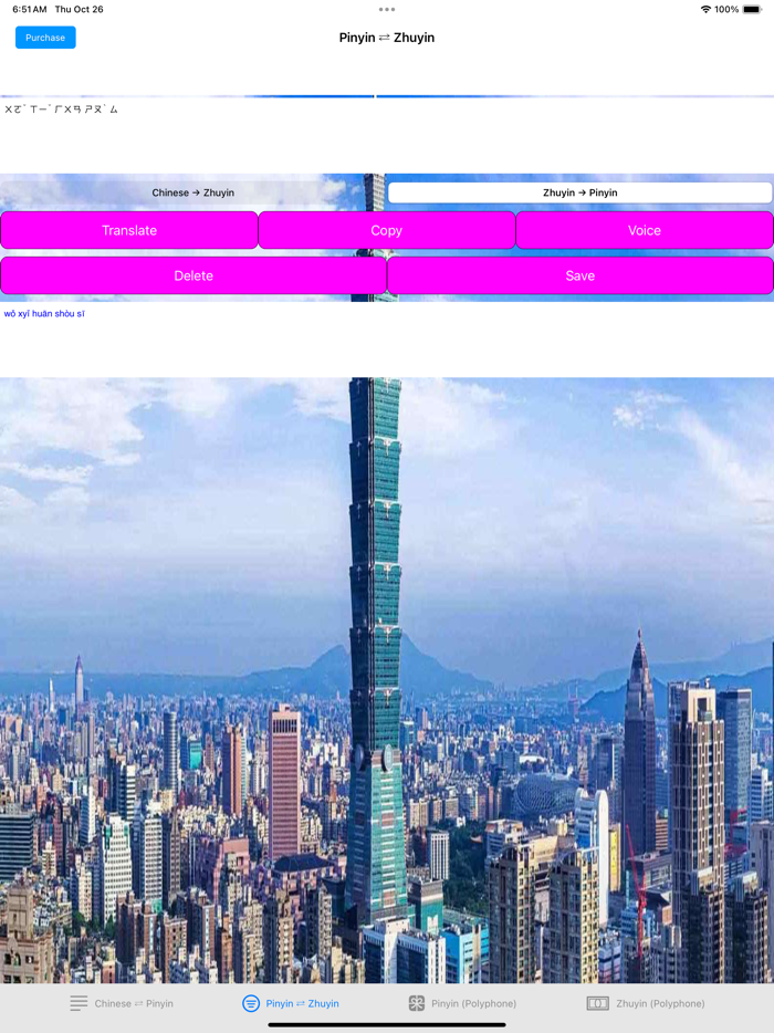 Pinyin Bopomofo Converter