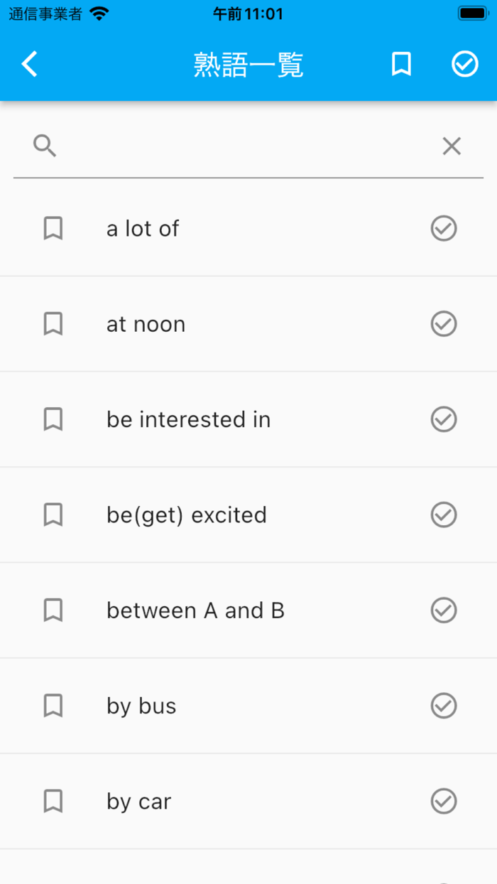 英検®準２級単語攻略