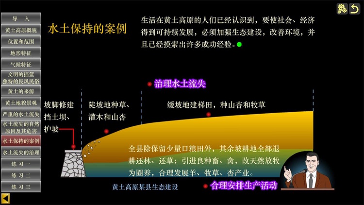 七下地理(中图版)