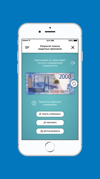 Bank of Russia Banknotes Screenshot
