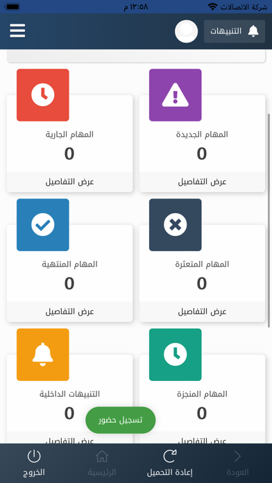 جمعية البر ببحرأبو سكينة -رافد Screenshot