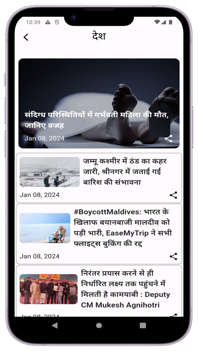Dainik Savera Times Screenshot
