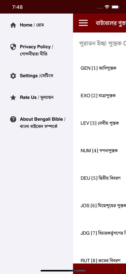 Bengali_Bible