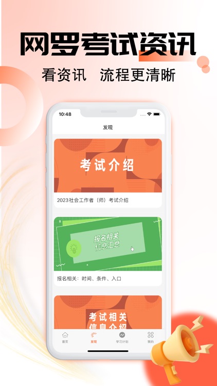 社会工作者-2025初级中级社工考试题库 screenshot-4