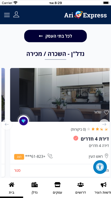 Ari-G-Express Screenshot