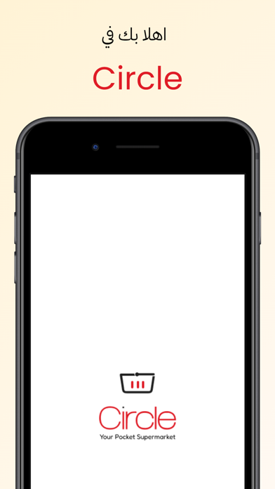 Circle Mart Screenshot