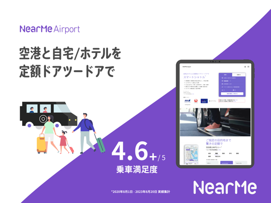 NearMe タクシー相乗りでお得に移動のおすすめ画像2