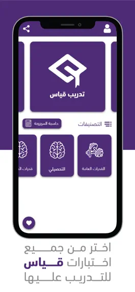 Game screenshot تجميعات قياس hack