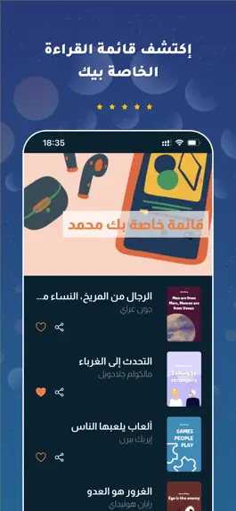Game screenshot Reedz - Arabic Audio Summaries hack