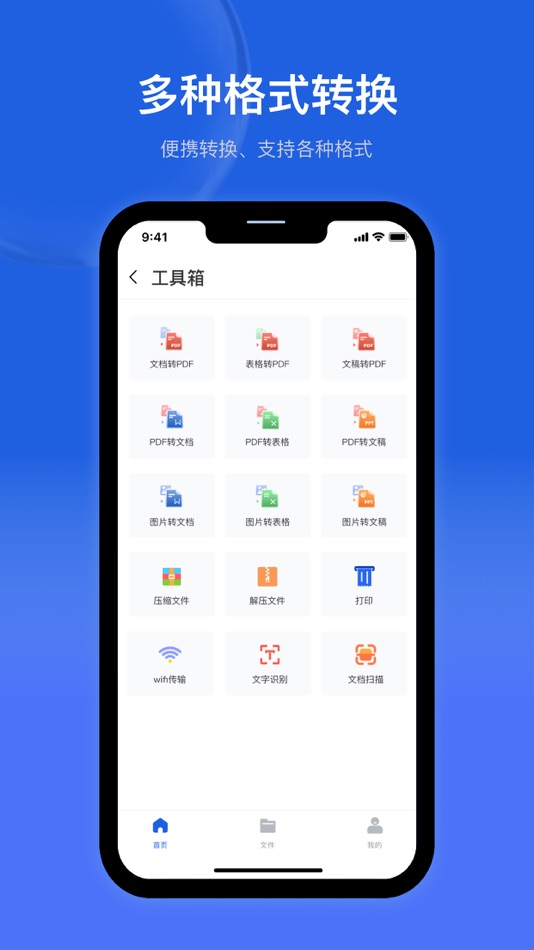 #4. 文档手机版-文档编辑办公制作软件 (iOS) By: 浩 纵
