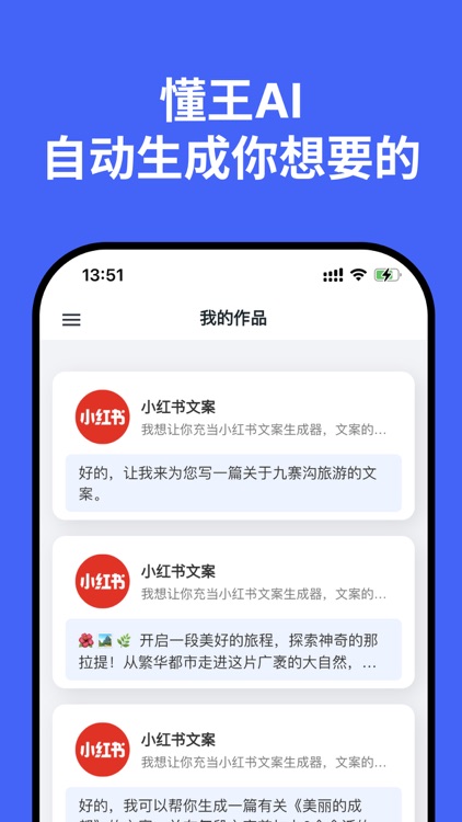 全能AI写作生成大师-人工智能文章写作工作生活学习AI助手