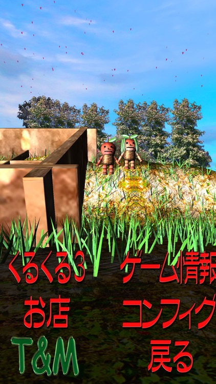 Spinning Apple 3 screenshot-3