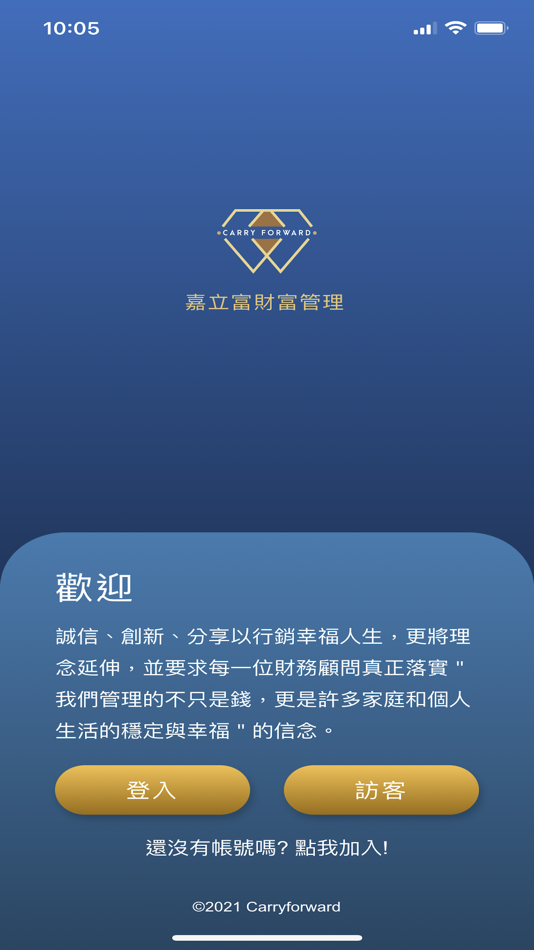 #3. 嘉立富 (iOS) 来自: 嘉立富