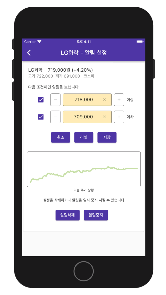 스톡팝 주식 주가알림