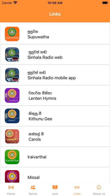 Supuwatha screenshot-7