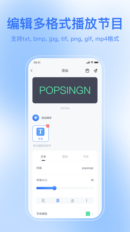 #3. popsign (iOS) By: 深圳市多赛科技有限公司