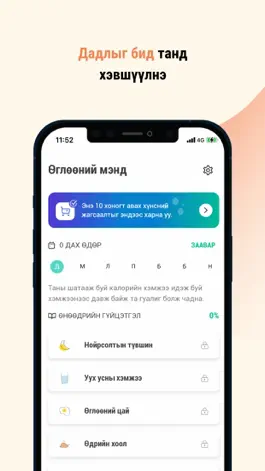 Game screenshot Gualig apk