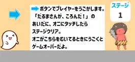 Game screenshot どきどき！？だるまさんがころんだ apk