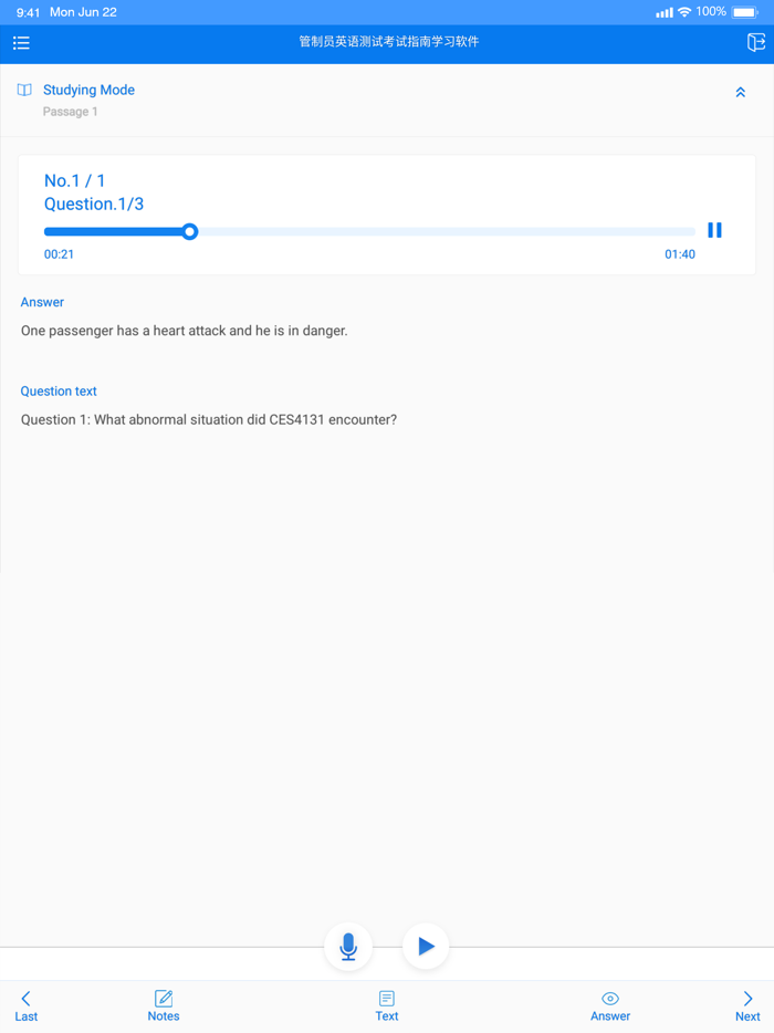 ICAO管制员英语学习