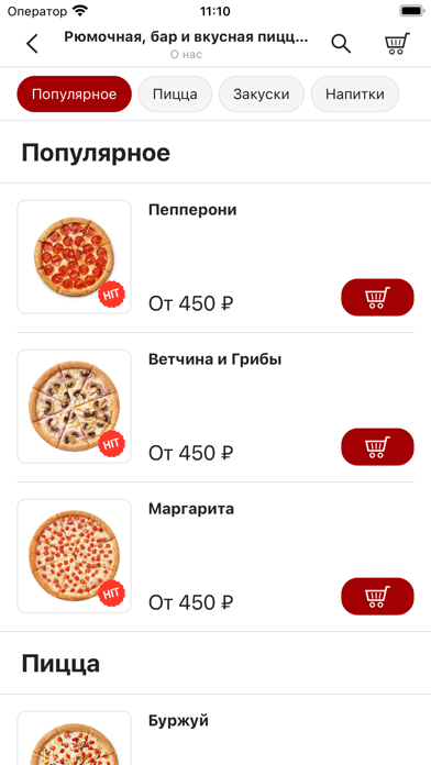 Рюмочки Screenshot 2 - AppWisp.com Рюмочки Screenshot 2 - AppWisp.com