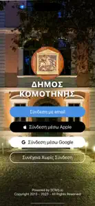 Komotini screenshot #1 for iPhone