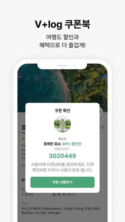 베트남 여행의 동반자 비엣로그(Vietlog)