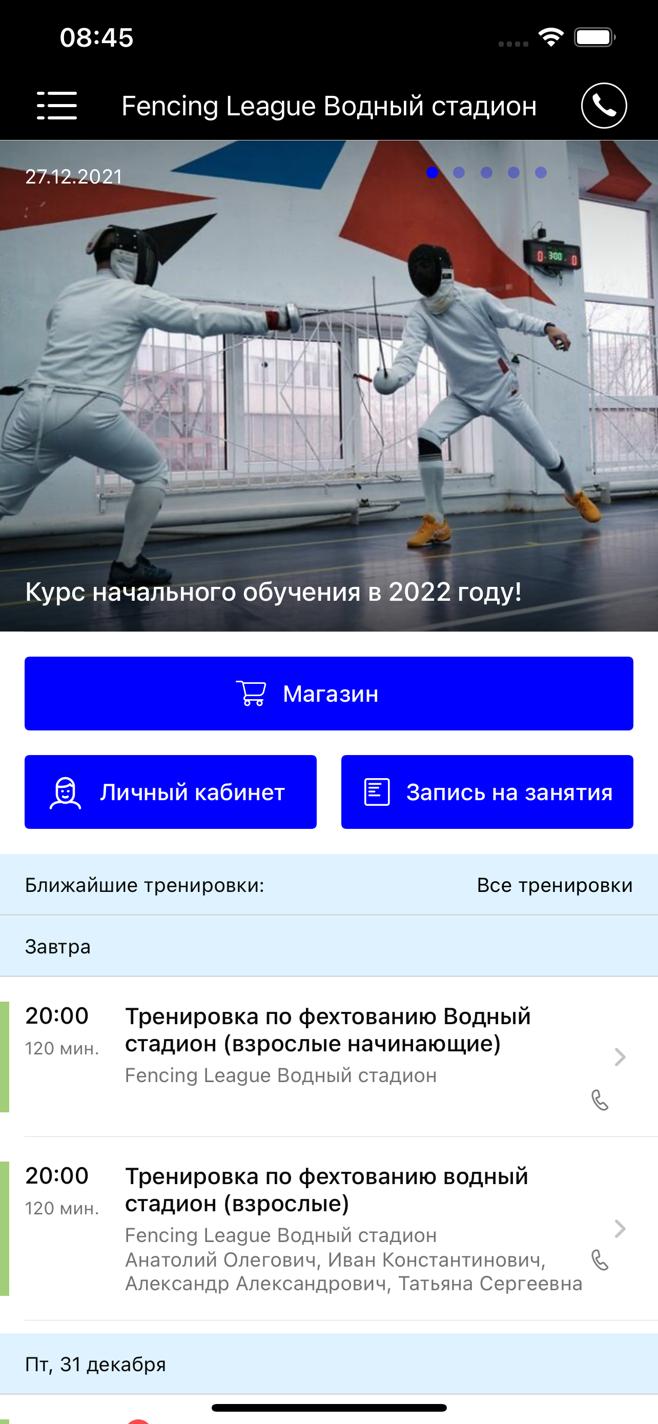 Fencing League