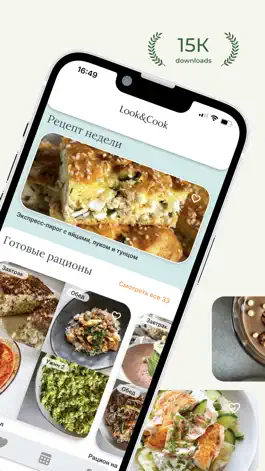 Game screenshot Look & Cook: здоровые рецепты apk
