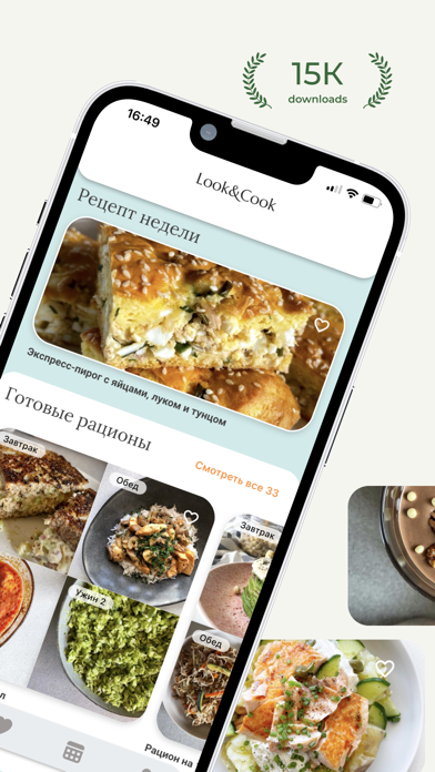 Look & Cook: здоровые рецепты Screenshot