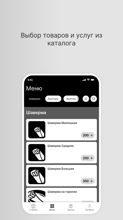 Есть Что Поесть?!