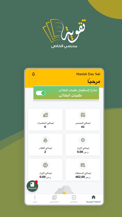 منصة تقوية Screenshot