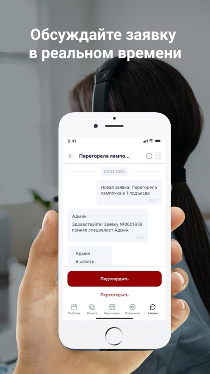 ООО СК "ЖЭУ"