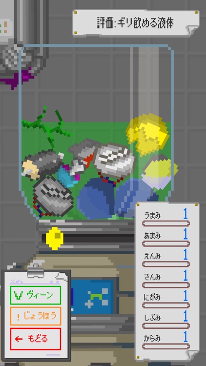 Catastrophe Restaurant screenshot-6