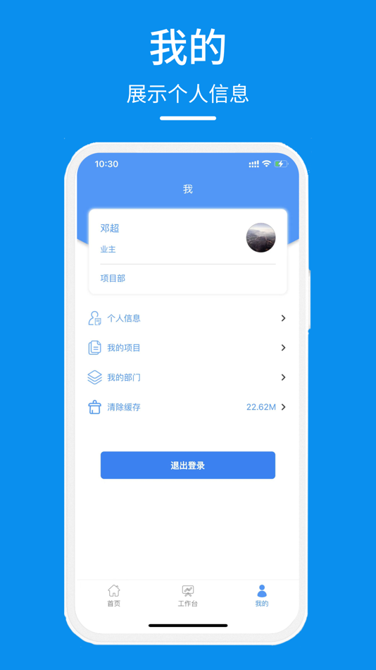 #3. 北控环境 (iOS) Podle: 北京云隼科技有限公司